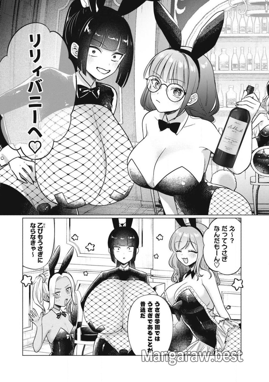 乙女のおかず 第36話 - Page 5