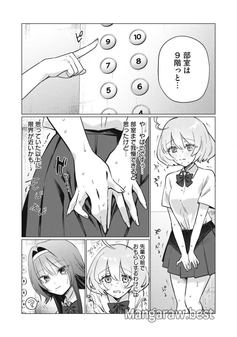乙女のおかず 第34話 - Page 5