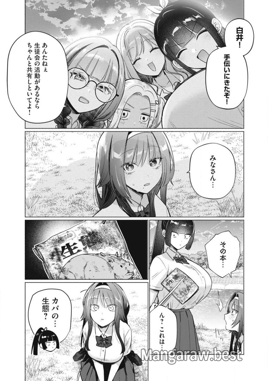 乙女のおかず 第38話 - Page 13