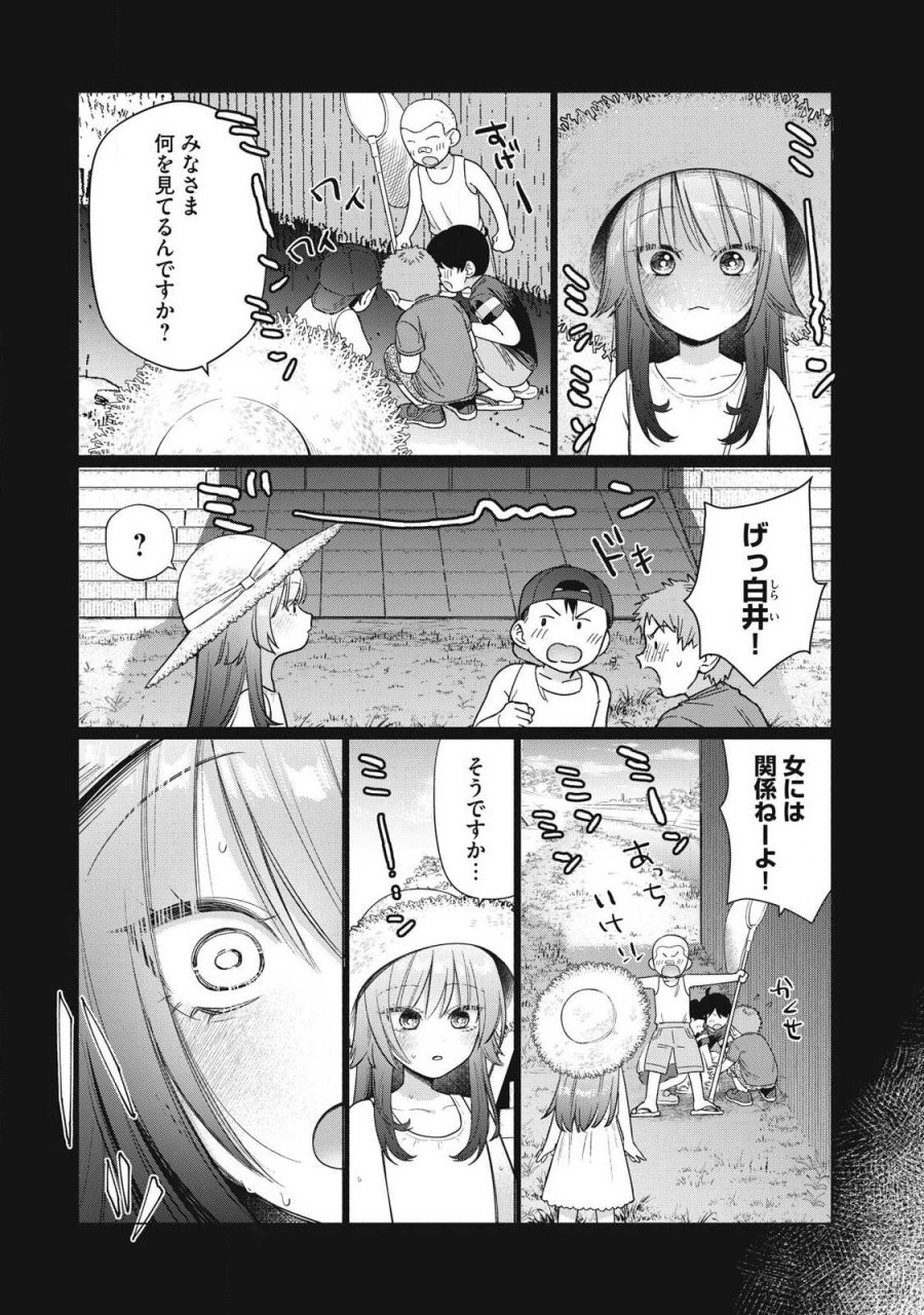 乙女のおかず 第38話 - Page 5