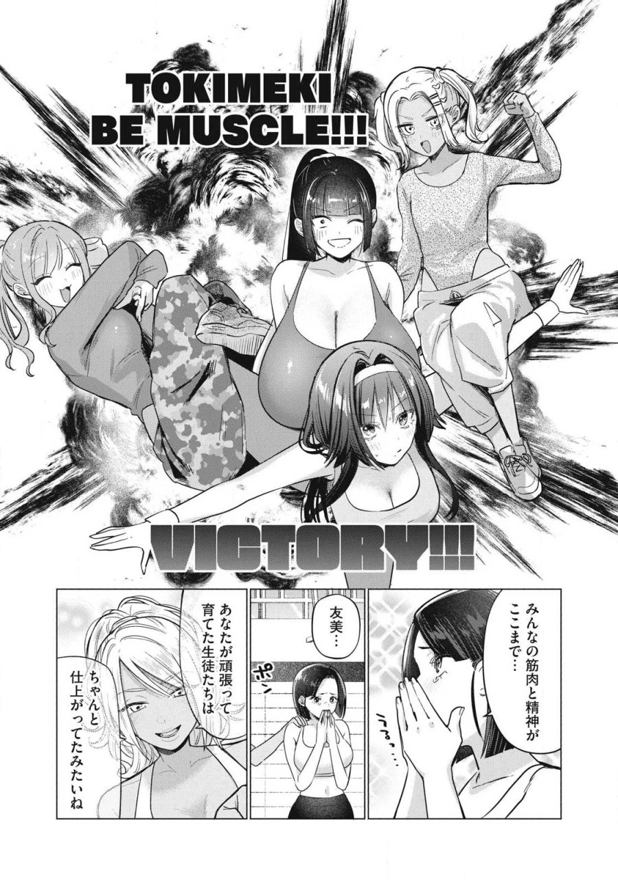 乙女のおかず 第37話 - Page 13