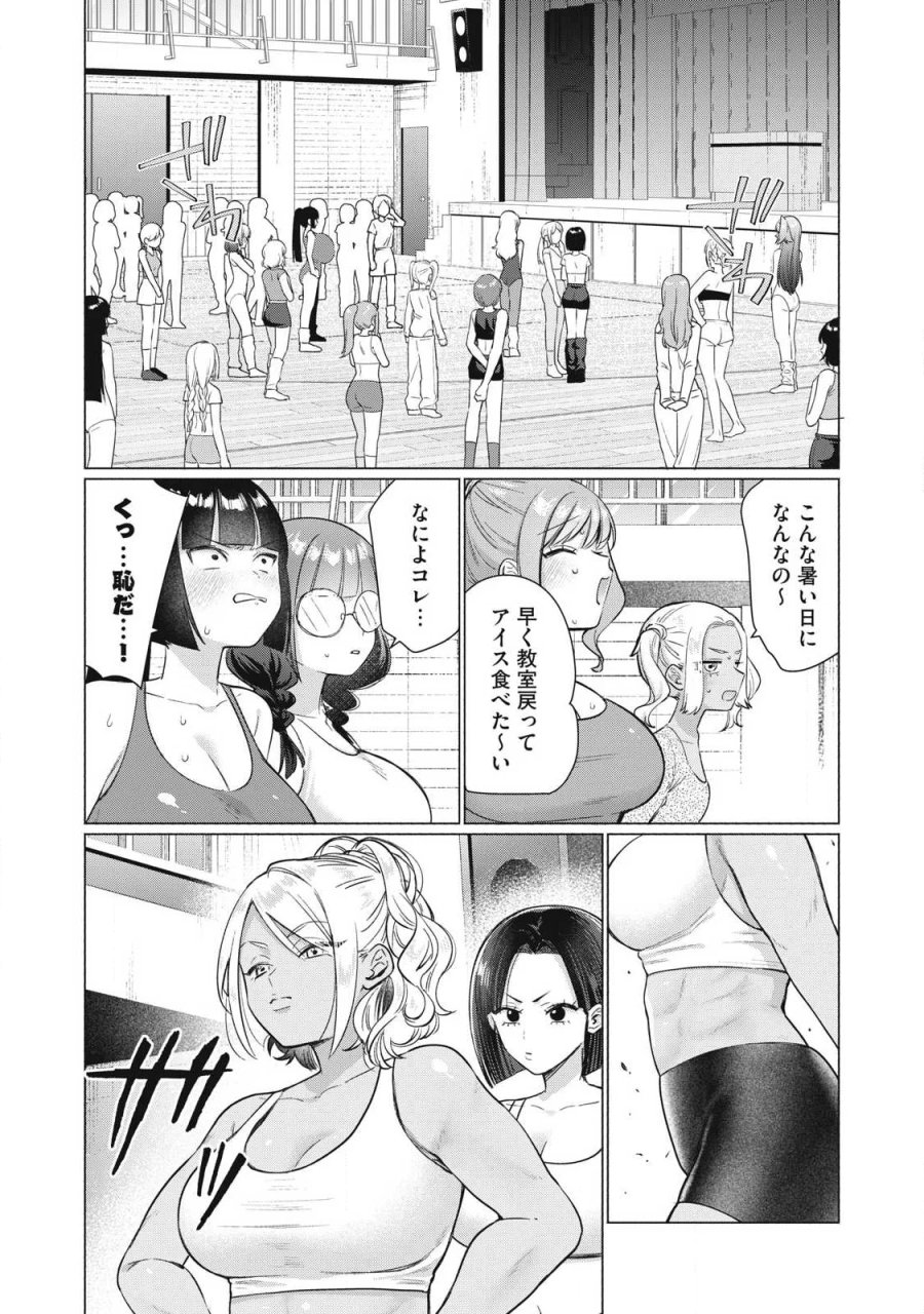 乙女のおかず 第37話 - Page 4