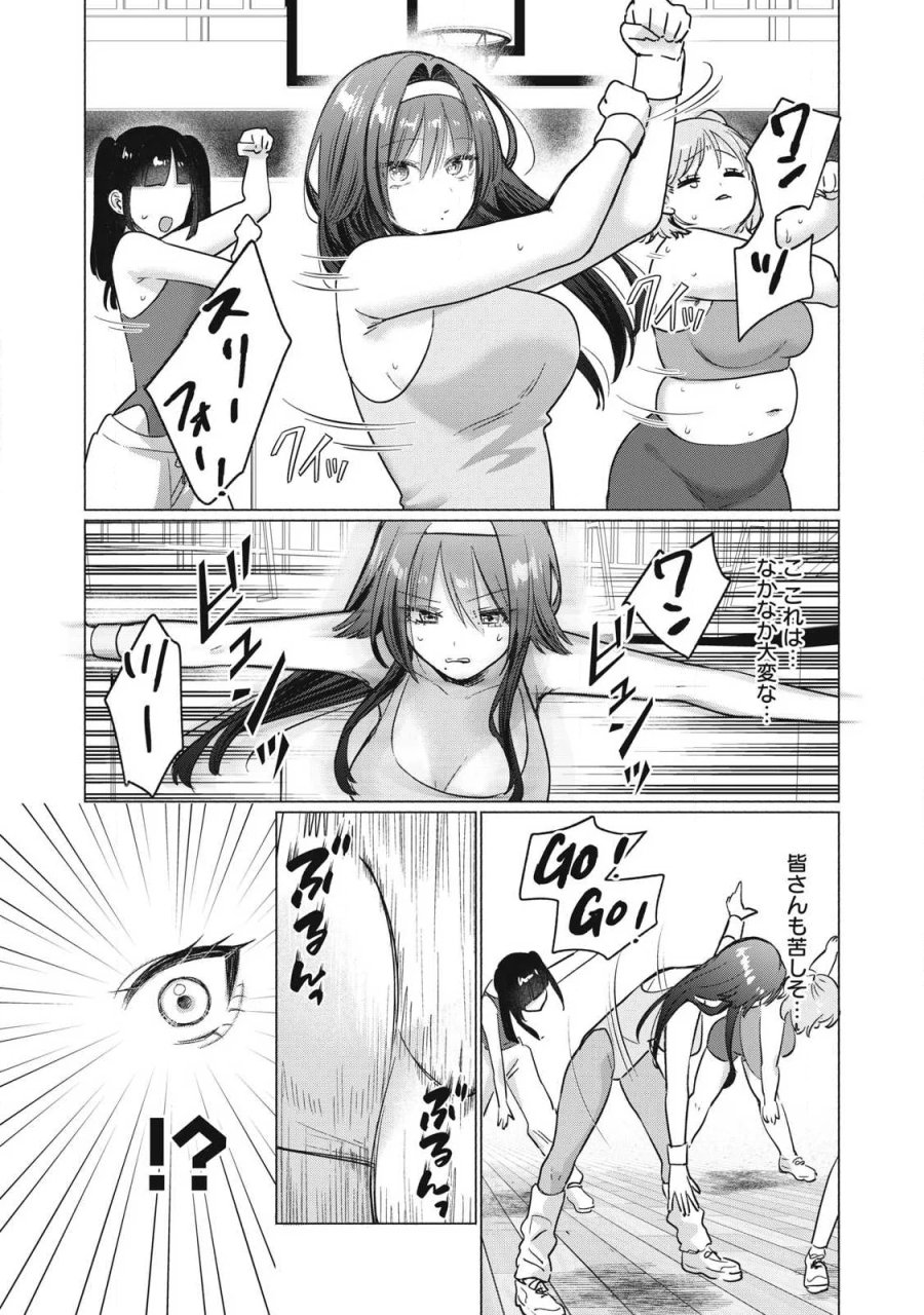 乙女のおかず 第37話 - Page 7