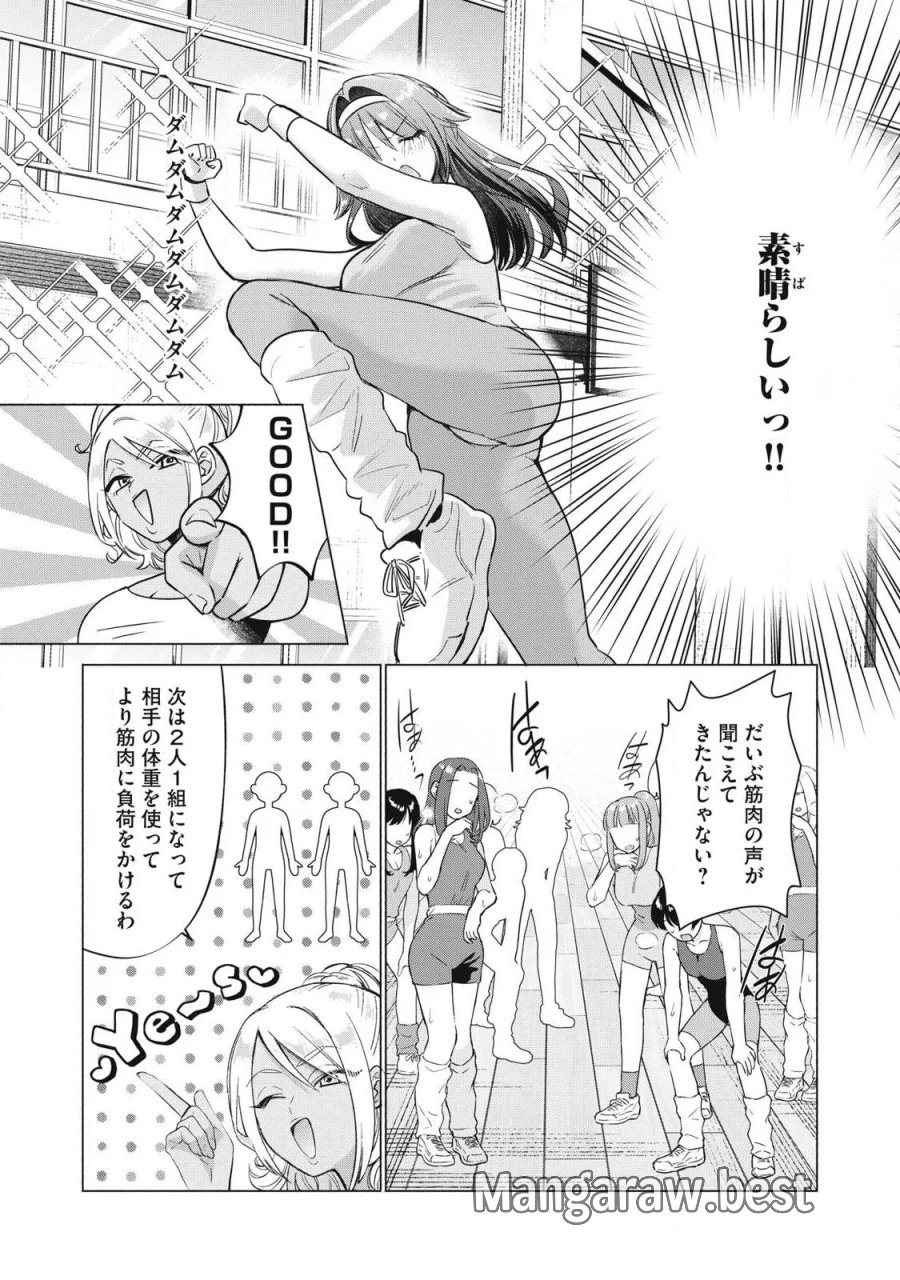 乙女のおかず 第37話 - Page 9