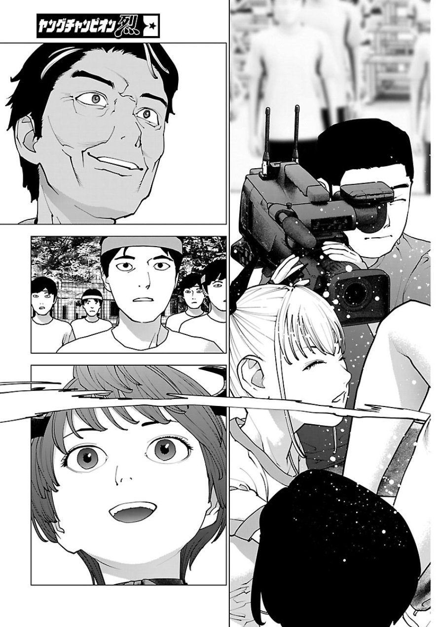 性食鬼 第189話 - Page 23
