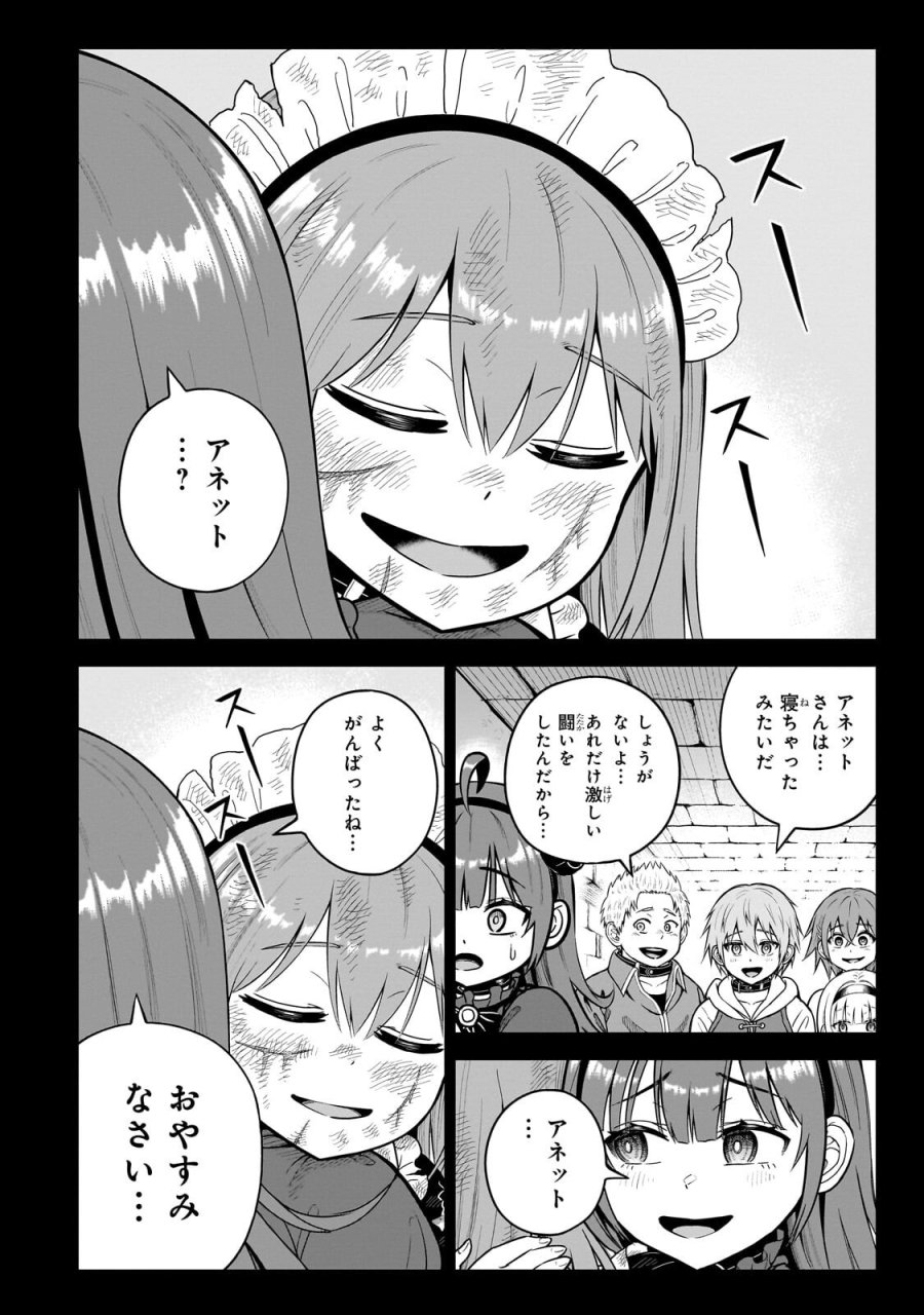 最強の剣聖、美少女メイドに転生し箒で無双する 第8.1話 - Page 10