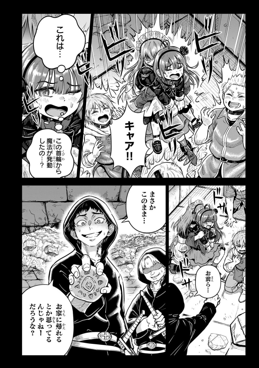 最強の剣聖、美少女メイドに転生し箒で無双する 第8.1話 - Page 12