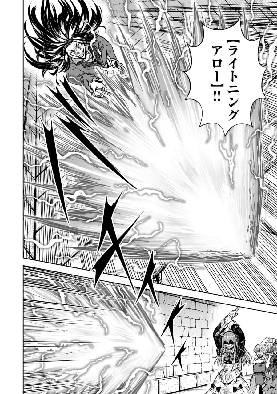 最強の剣聖、美少女メイドに転生し箒で無双する 第7.3話 - Trang 2