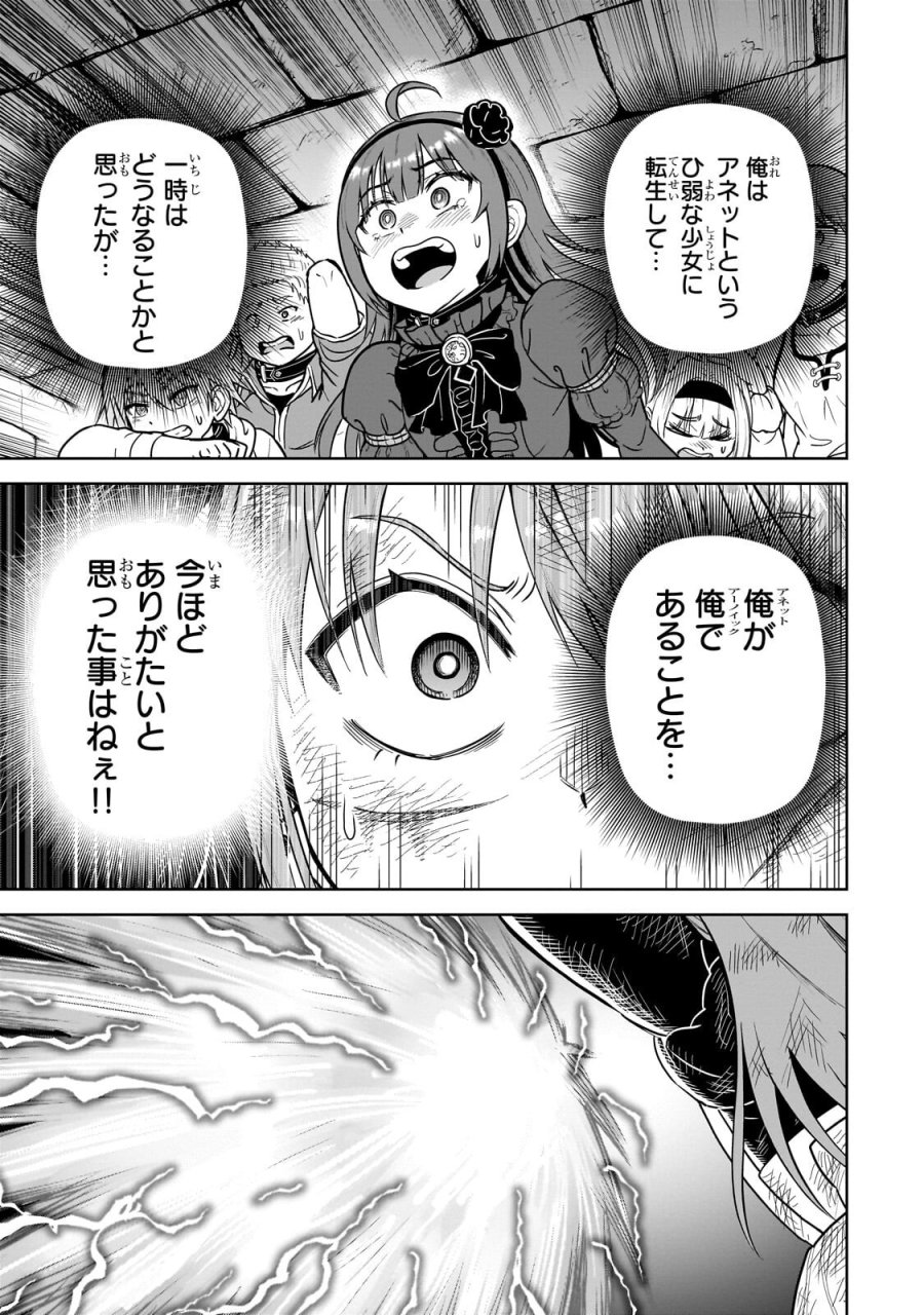 最強の剣聖、美少女メイドに転生し箒で無双する 第7.3話 - Trang 3