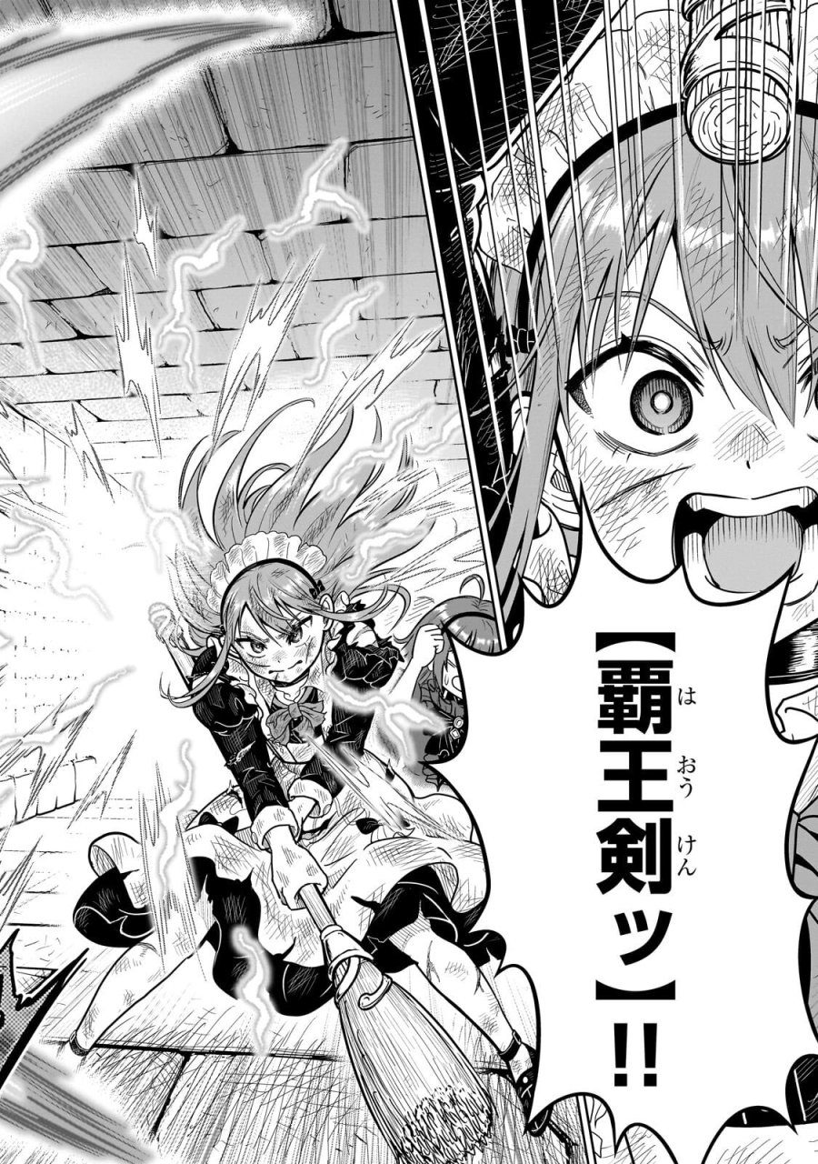 最強の剣聖、美少女メイドに転生し箒で無双する 第7.3話 - Trang 4