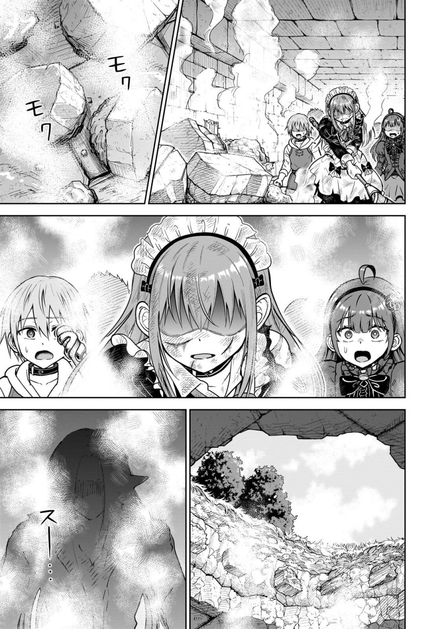最強の剣聖、美少女メイドに転生し箒で無双する 第7.3話 - Trang 7