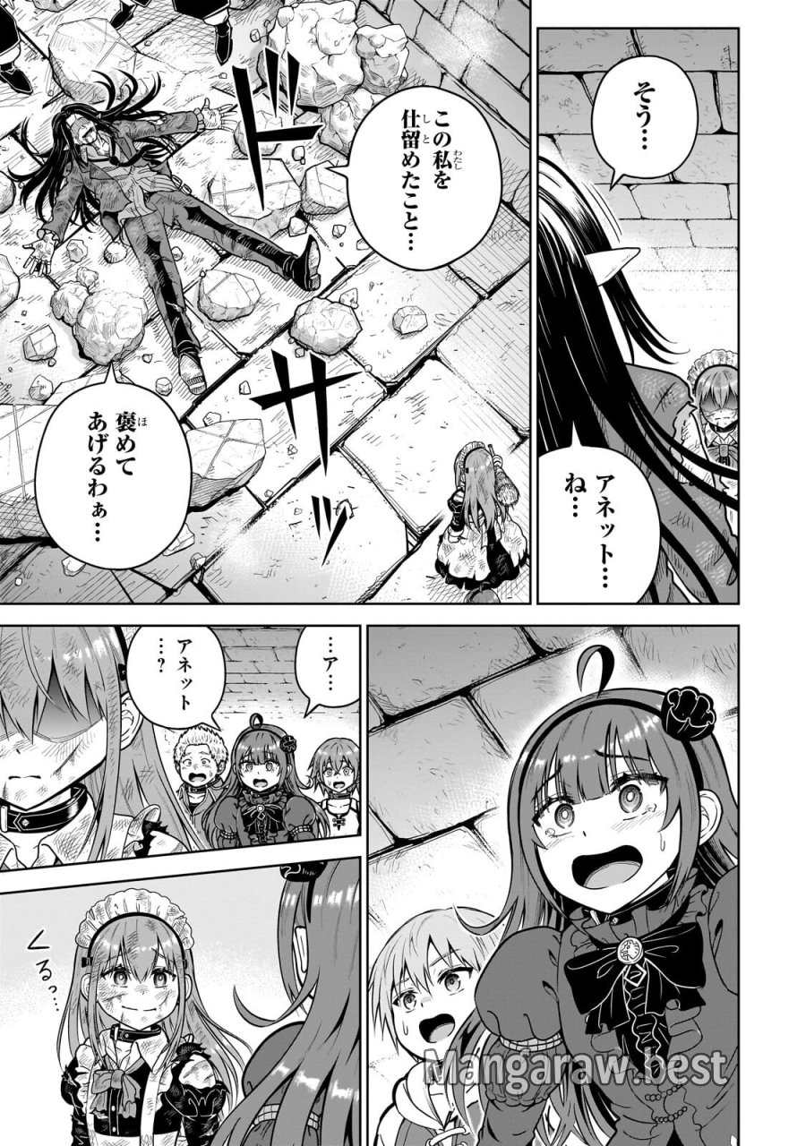 最強の剣聖、美少女メイドに転生し箒で無双する 第7.3話 - Trang 9