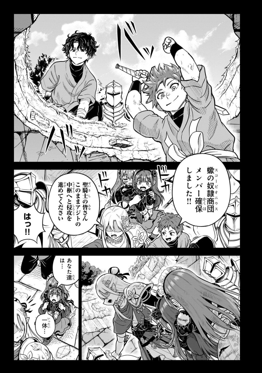 最強の剣聖、美少女メイドに転生し箒で無双する 第8.2話 - Page 2