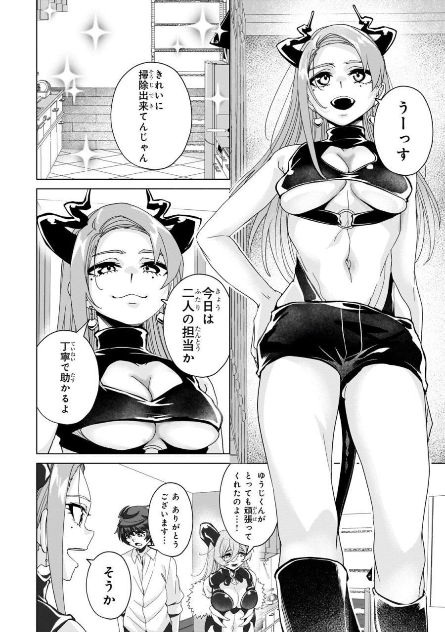 異世界から帰ってきた勇者であるオレが歌舞伎町で王になる話 第9.1話 - Page 10