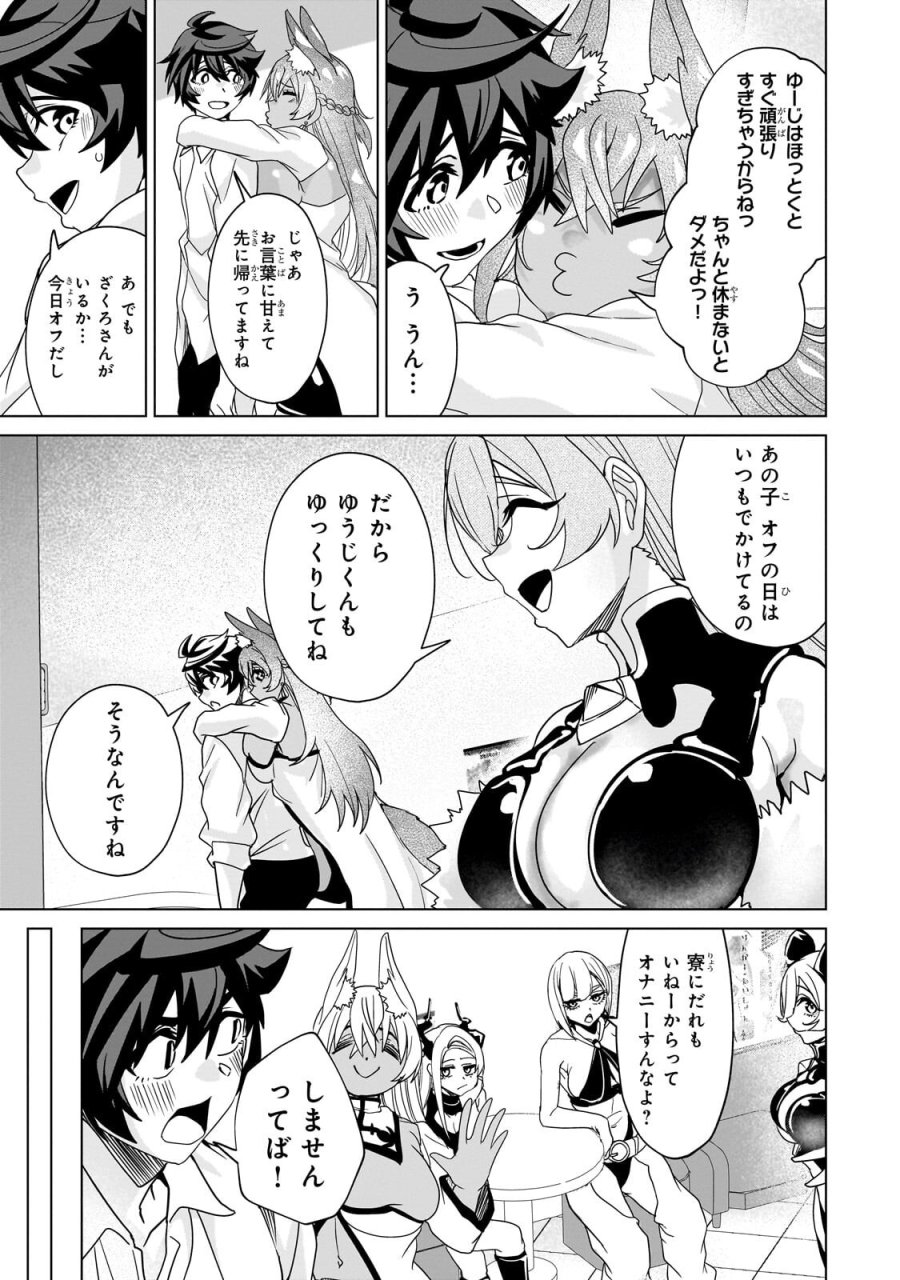 異世界から帰ってきた勇者であるオレが歌舞伎町で王になる話 第9.1話 - Page 13