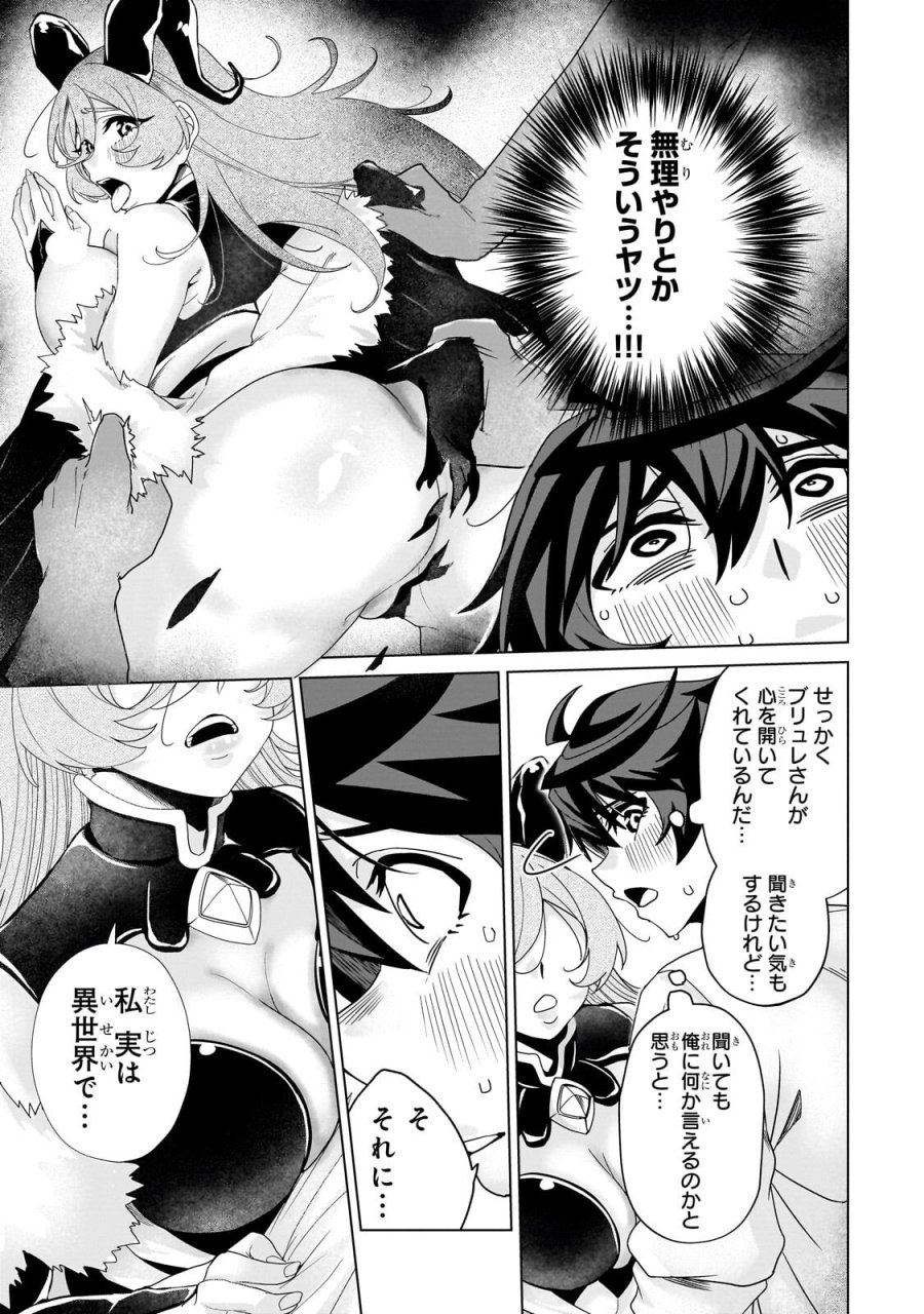 異世界から帰ってきた勇者であるオレが歌舞伎町で王になる話 第9.1話 - Page 3