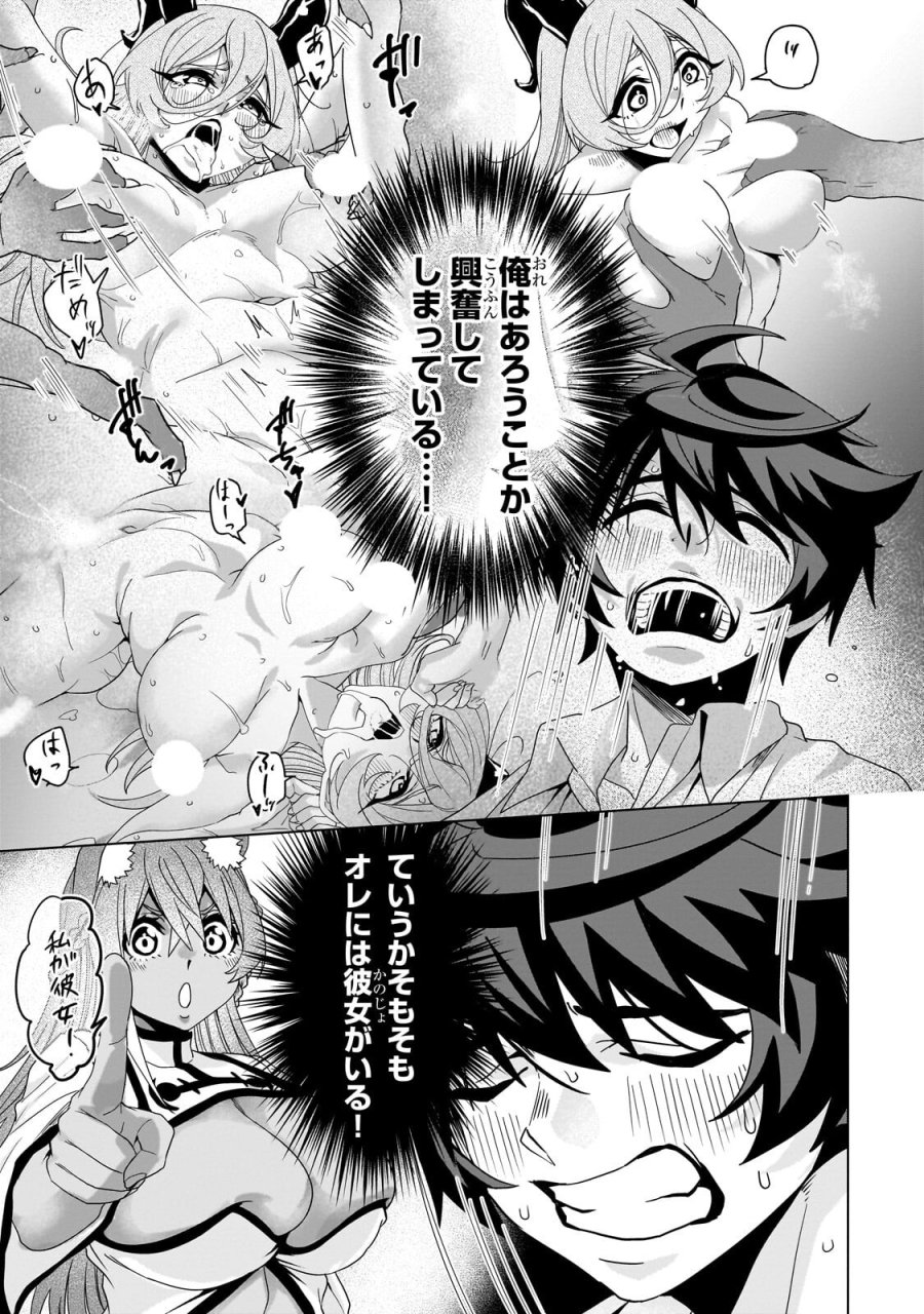 異世界から帰ってきた勇者であるオレが歌舞伎町で王になる話 第9.1話 - Page 5