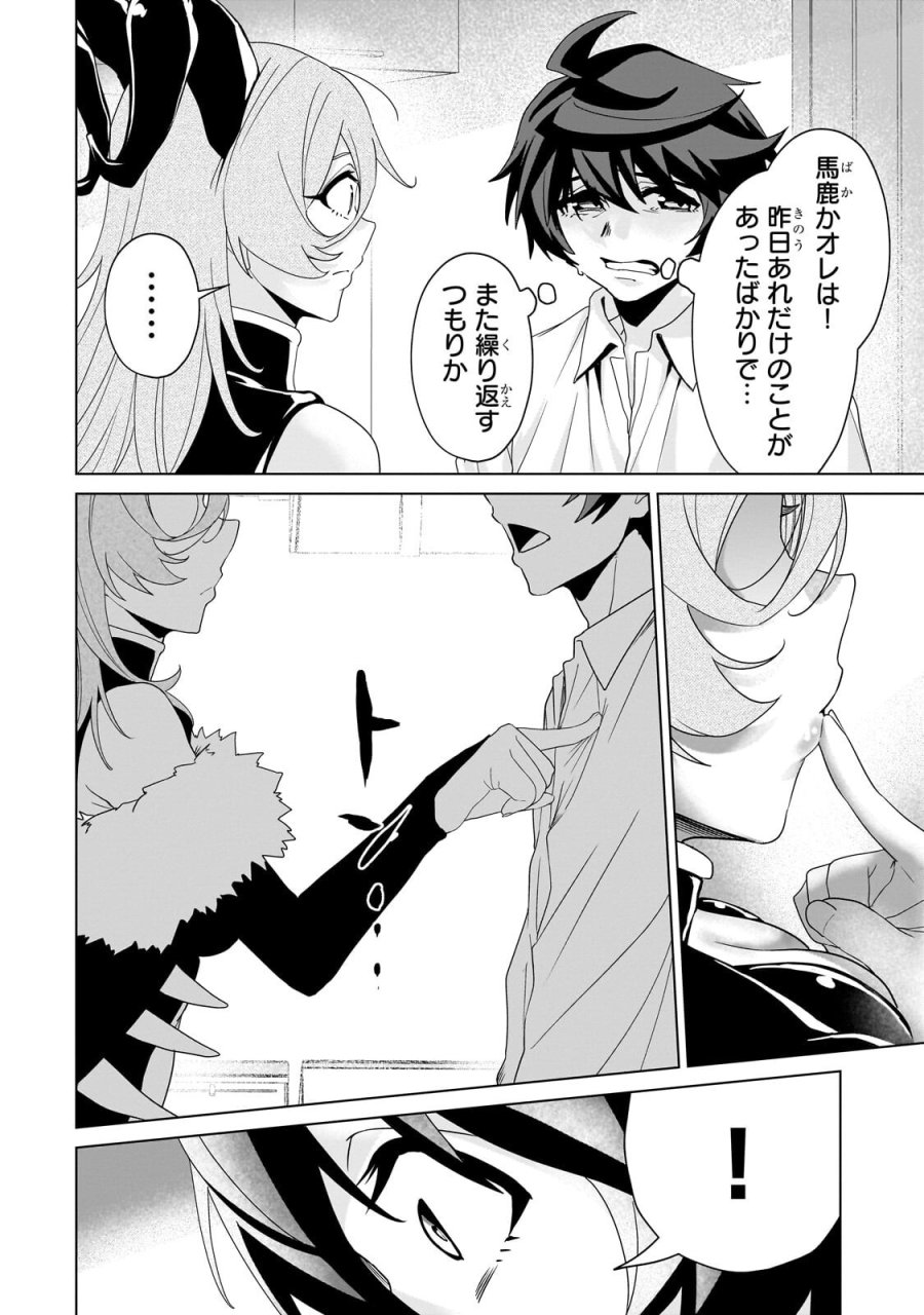 異世界から帰ってきた勇者であるオレが歌舞伎町で王になる話 第9.1話 - Page 6