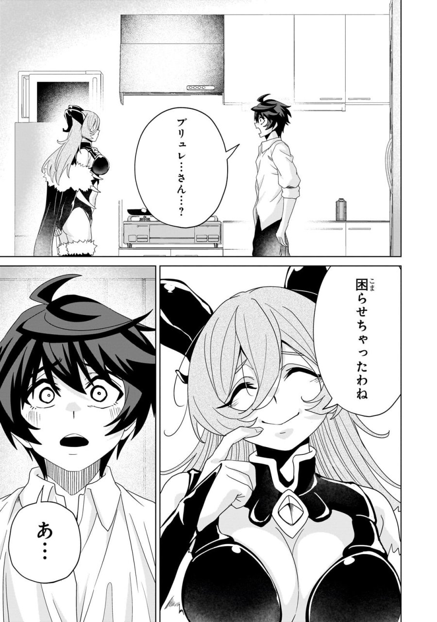 異世界から帰ってきた勇者であるオレが歌舞伎町で王になる話 第9.1話 - Page 7