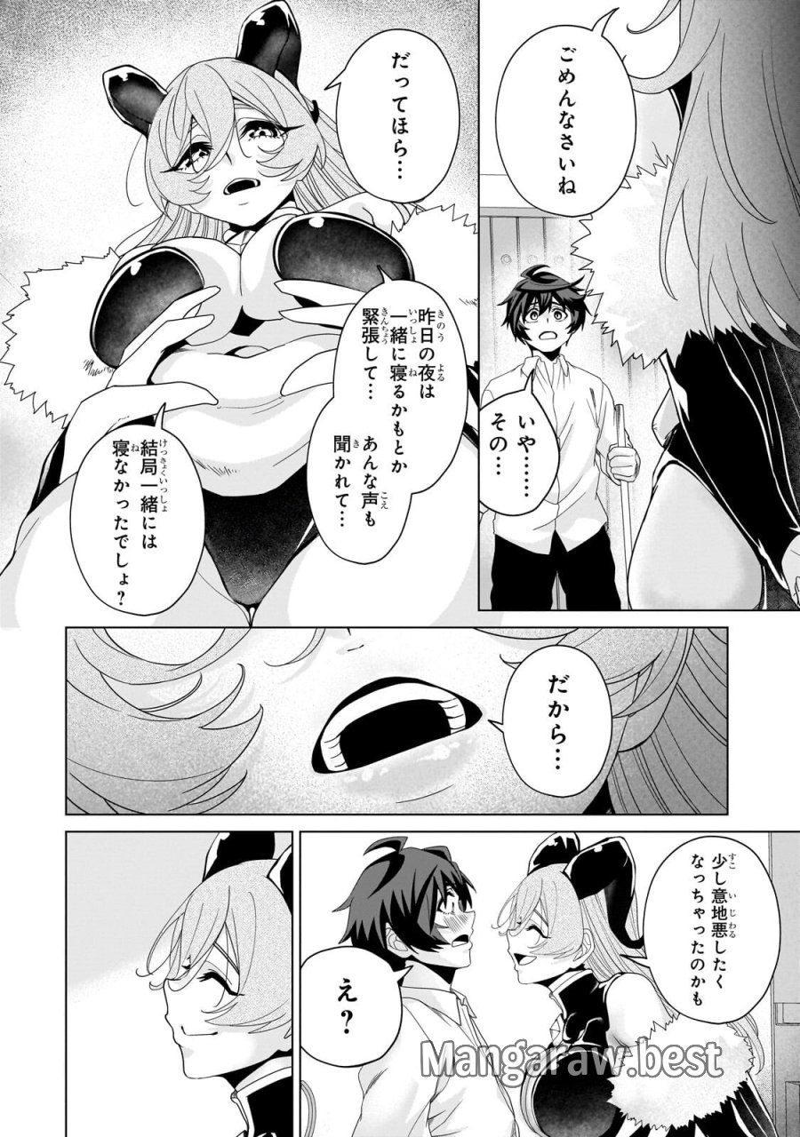 異世界から帰ってきた勇者であるオレが歌舞伎町で王になる話 第9.1話 - Page 8