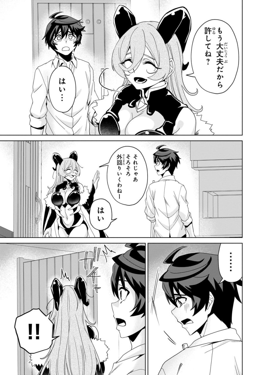 異世界から帰ってきた勇者であるオレが歌舞伎町で王になる話 第9.1話 - Page 9