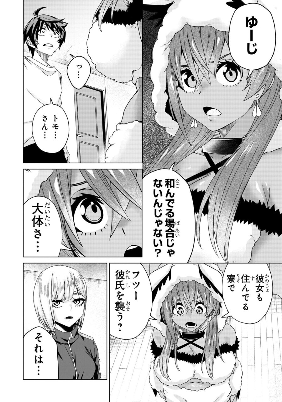 異世界から帰ってきた勇者であるオレが歌舞伎町で王になる話 第7.2話 - Page 1