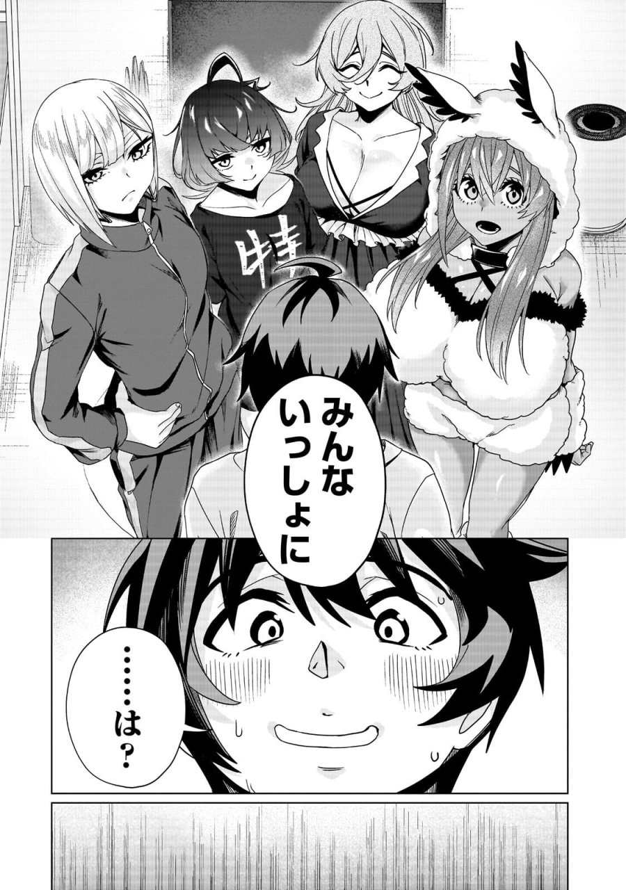 異世界から帰ってきた勇者であるオレが歌舞伎町で王になる話 第7.2話 - Page 11