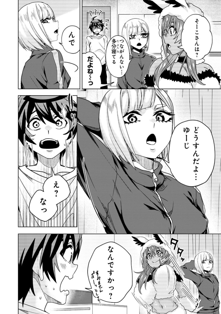 異世界から帰ってきた勇者であるオレが歌舞伎町で王になる話 第7.2話 - Page 13