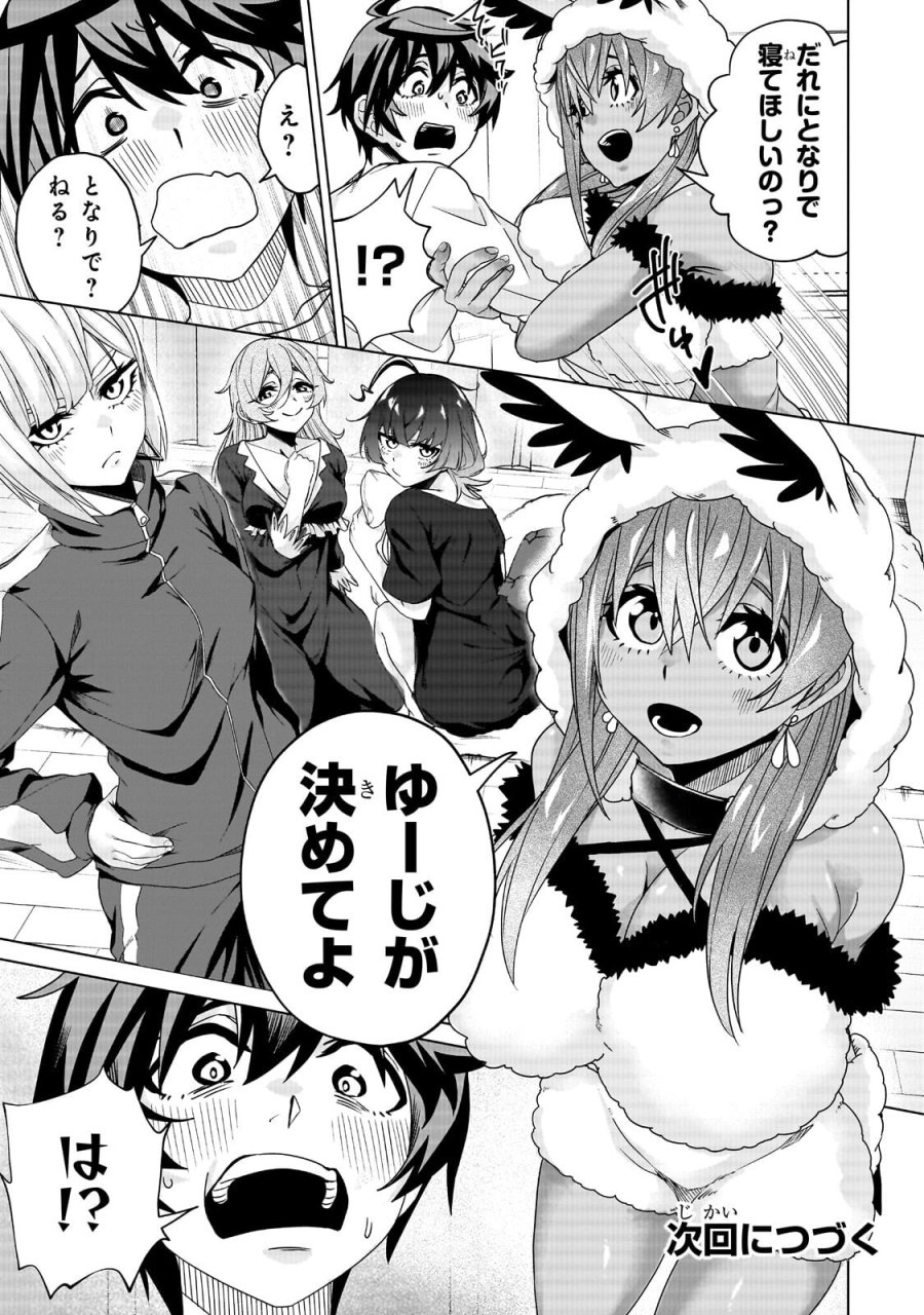 異世界から帰ってきた勇者であるオレが歌舞伎町で王になる話 第7.2話 - Page 14