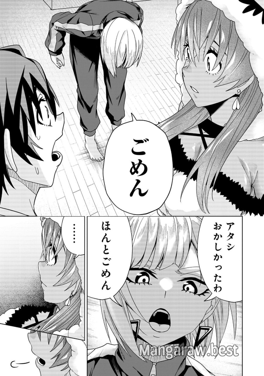 異世界から帰ってきた勇者であるオレが歌舞伎町で王になる話 第7.2話 - Page 2