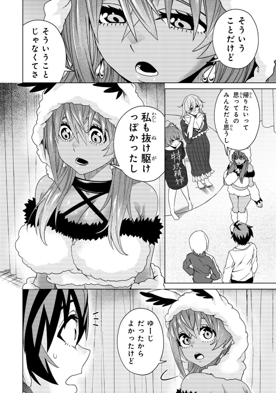 異世界から帰ってきた勇者であるオレが歌舞伎町で王になる話 第7.2話 - Page 3