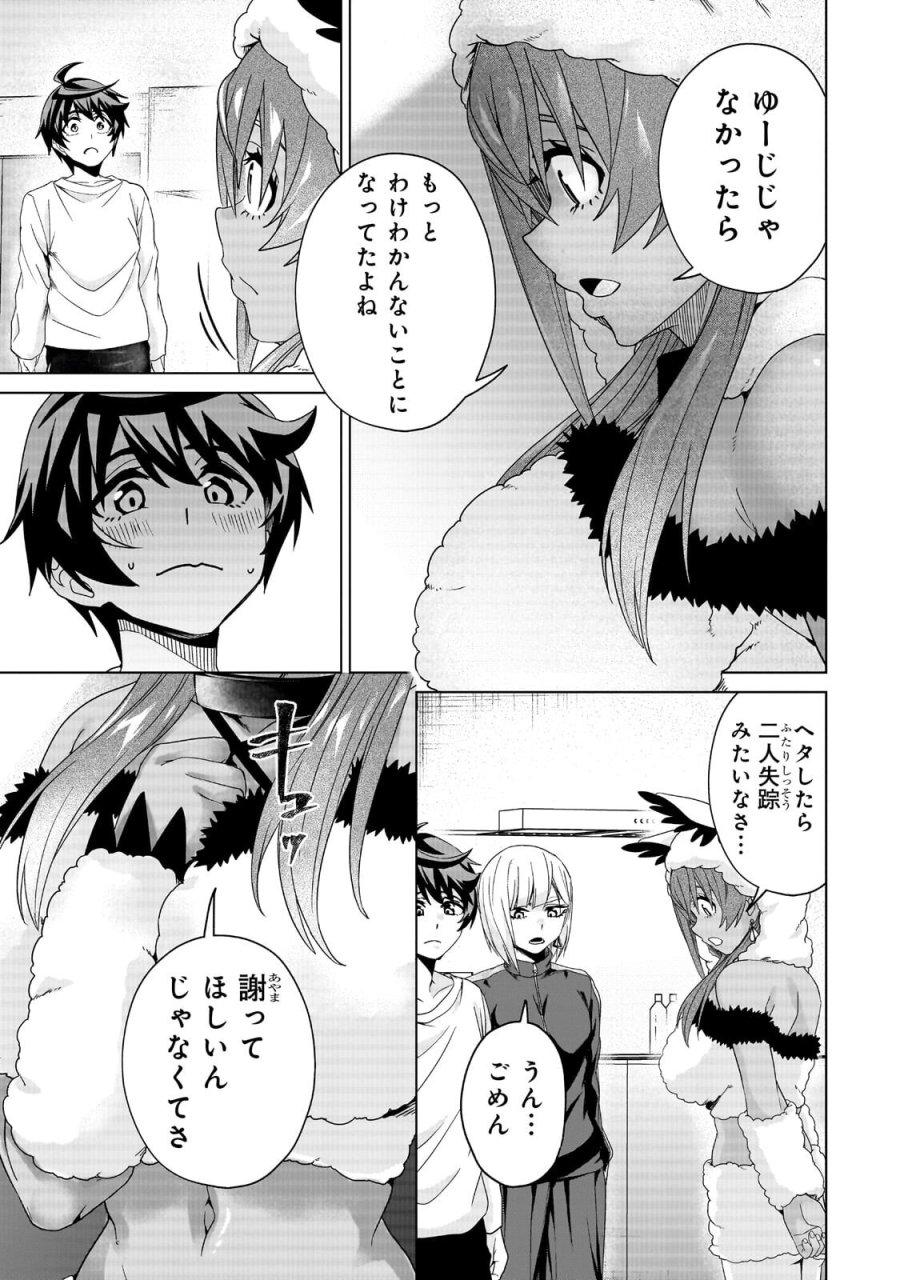 異世界から帰ってきた勇者であるオレが歌舞伎町で王になる話 第7.2話 - Page 4