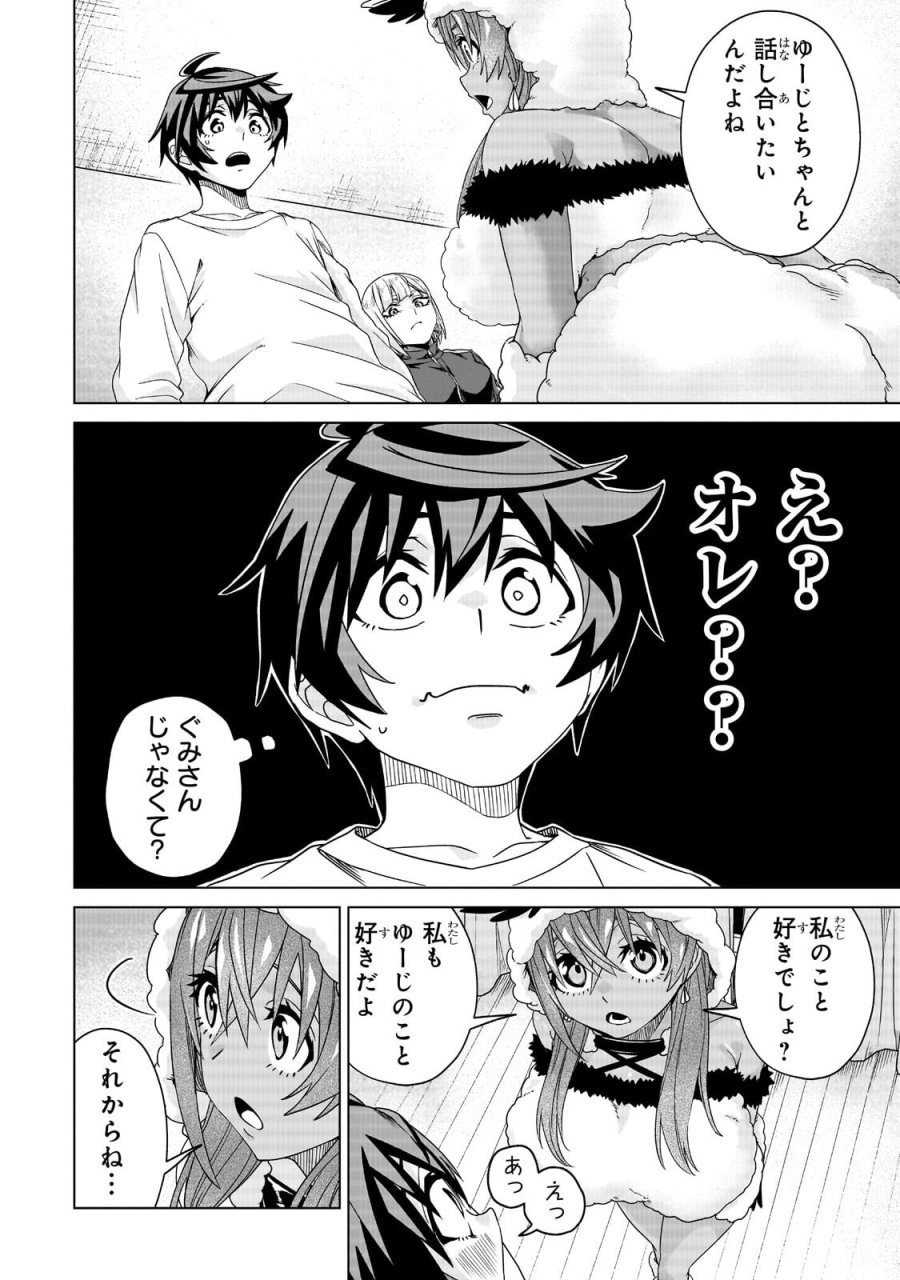 異世界から帰ってきた勇者であるオレが歌舞伎町で王になる話 第7.2話 - Page 5