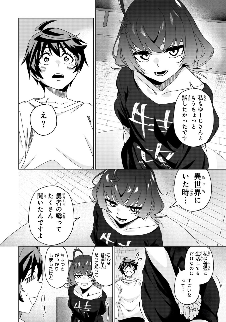 異世界から帰ってきた勇者であるオレが歌舞伎町で王になる話 第7.2話 - Page 7