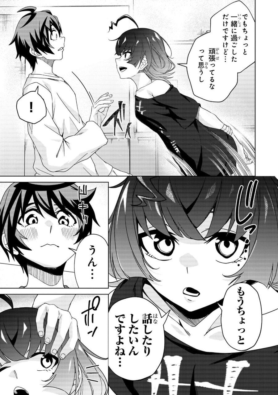 異世界から帰ってきた勇者であるオレが歌舞伎町で王になる話 第7.2話 - Page 8
