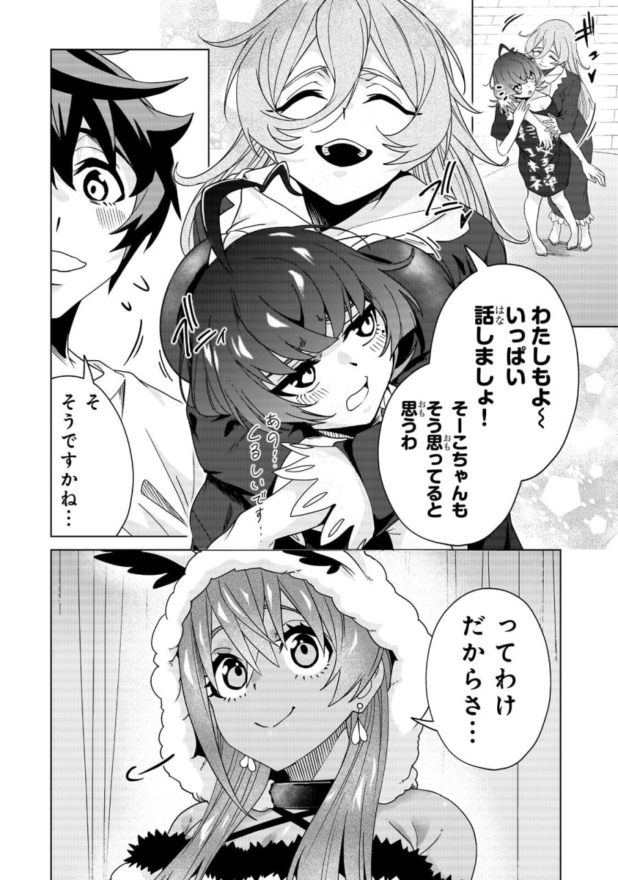 異世界から帰ってきた勇者であるオレが歌舞伎町で王になる話 第7.2話 - Page 9