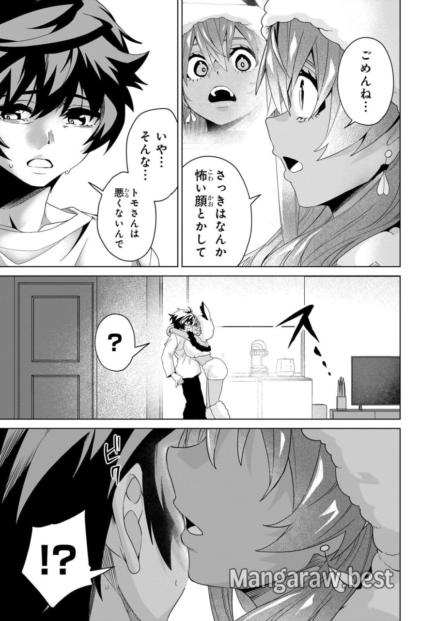 異世界から帰ってきた勇者であるオレが歌舞伎町で王になる話 第8.2話 - Page 1