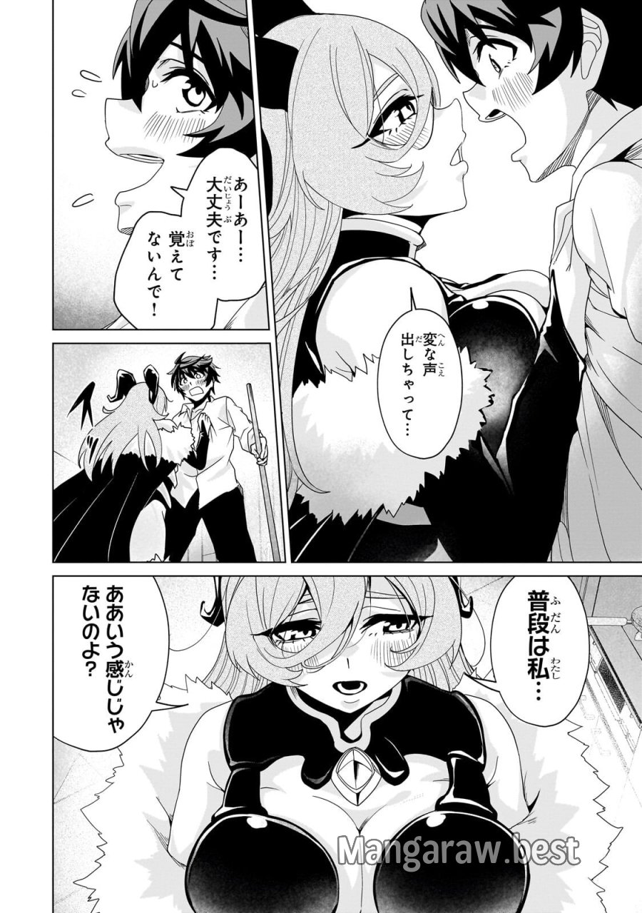 異世界から帰ってきた勇者であるオレが歌舞伎町で王になる話 第8.2話 - Page 10