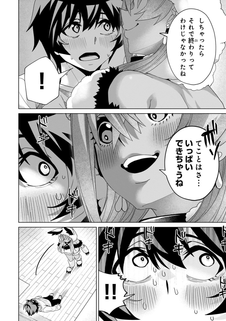 異世界から帰ってきた勇者であるオレが歌舞伎町で王になる話 第8.2話 - Page 2