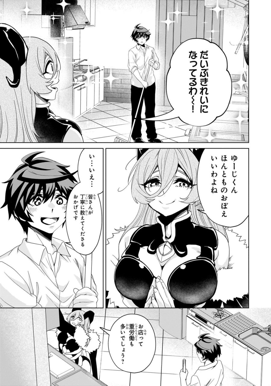 異世界から帰ってきた勇者であるオレが歌舞伎町で王になる話 第8.2話 - Page 5