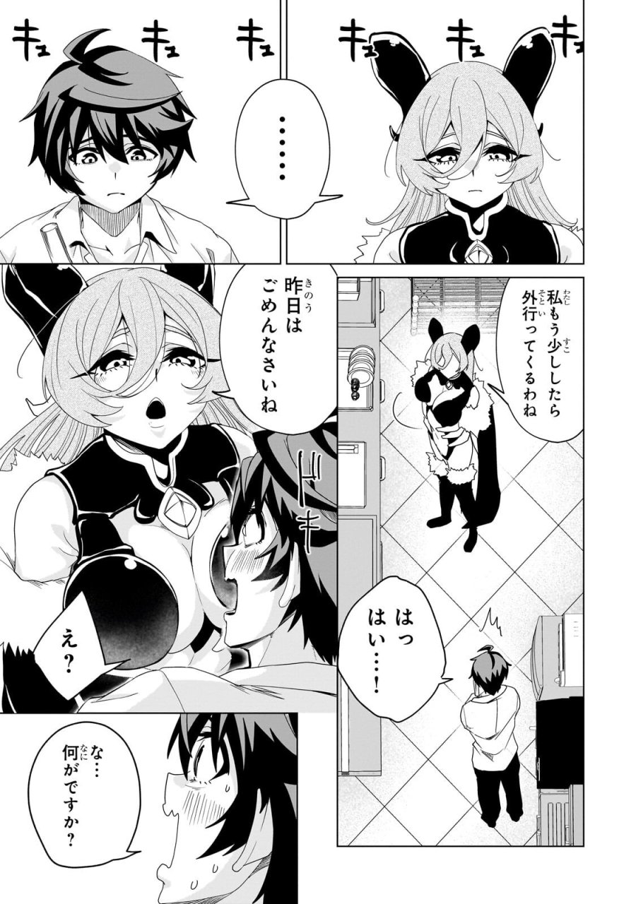 異世界から帰ってきた勇者であるオレが歌舞伎町で王になる話 第8.2話 - Page 9