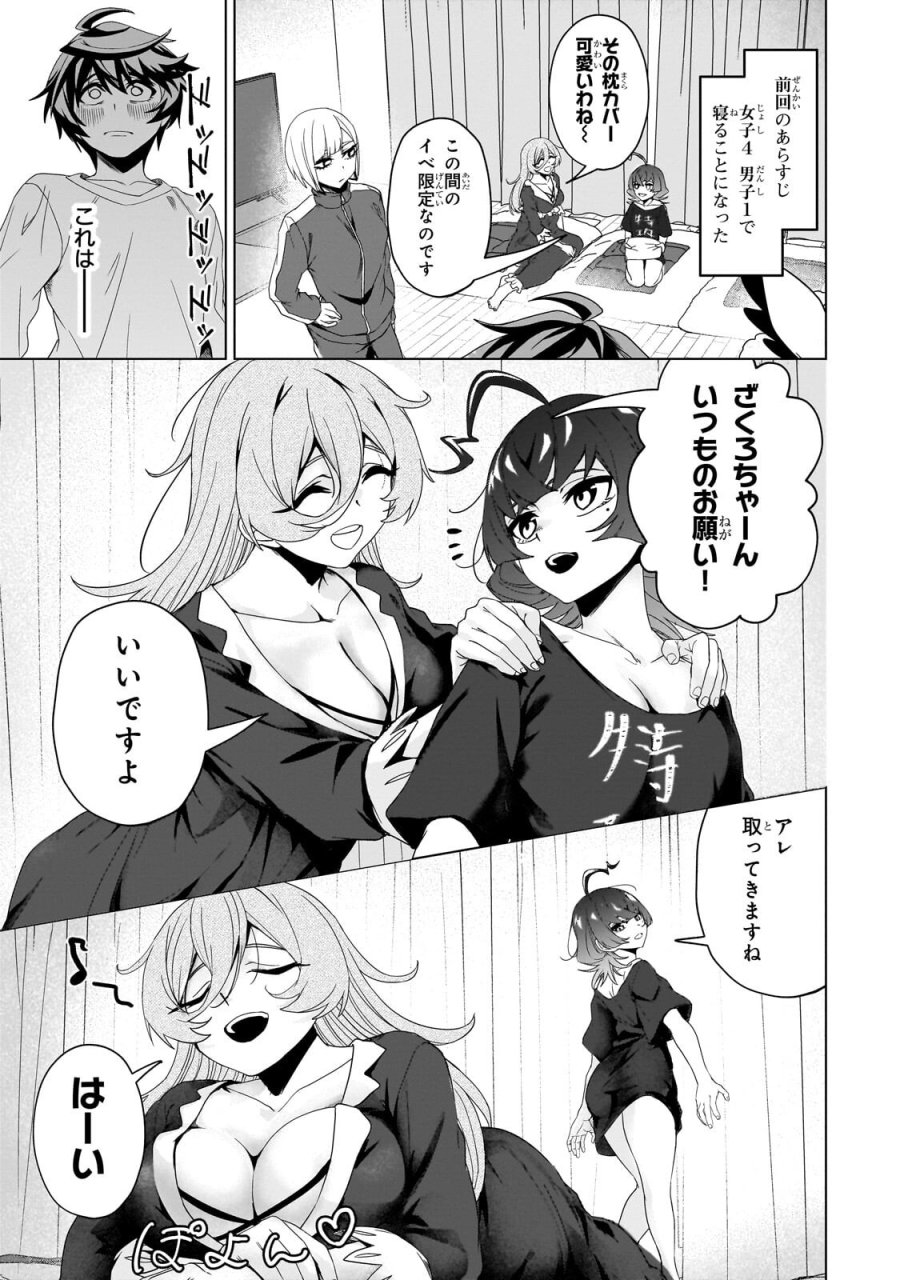 異世界から帰ってきた勇者であるオレが歌舞伎町で王になる話 第8.1話 - Page 1