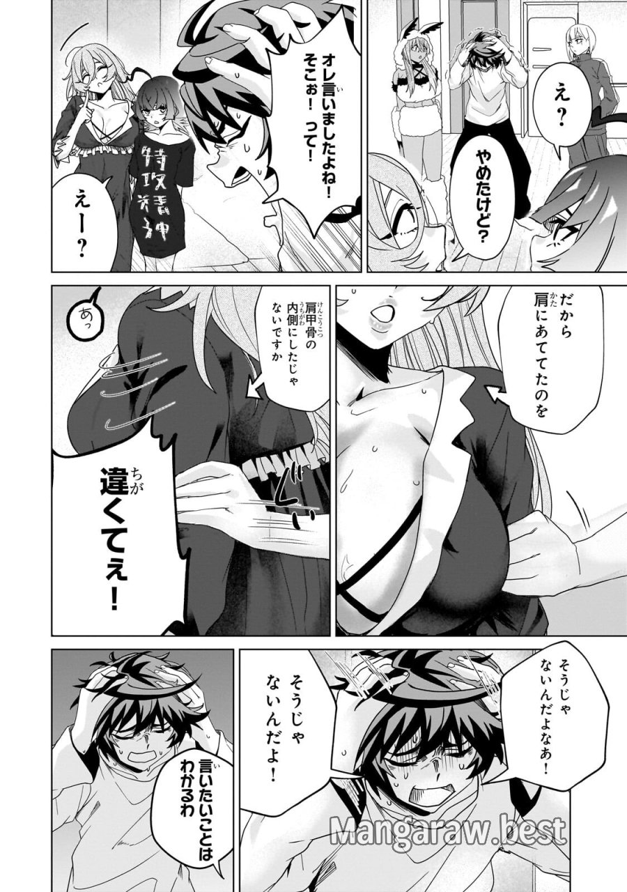 異世界から帰ってきた勇者であるオレが歌舞伎町で王になる話 第8.1話 - Page 10