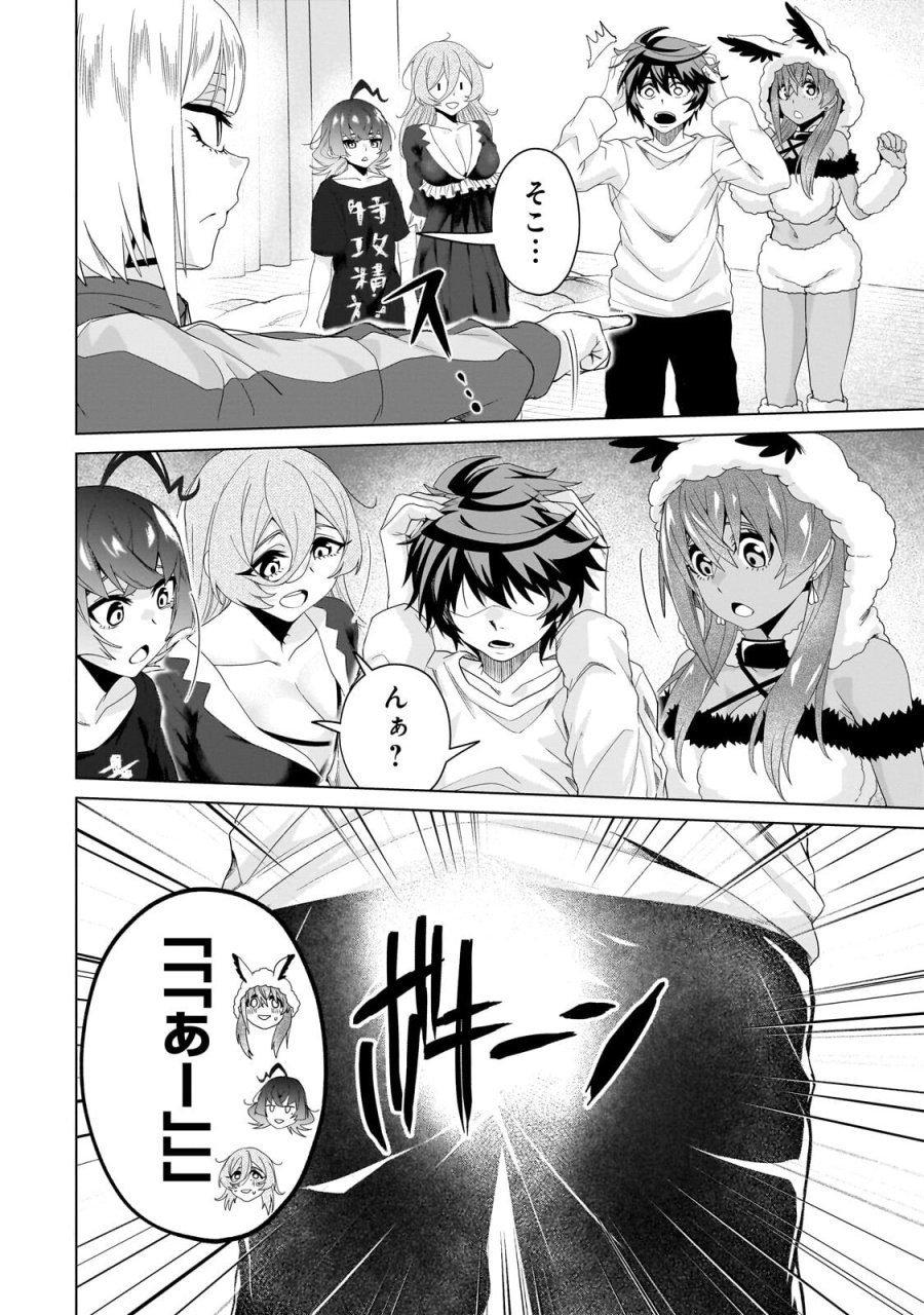 異世界から帰ってきた勇者であるオレが歌舞伎町で王になる話 第8.1話 - Page 12