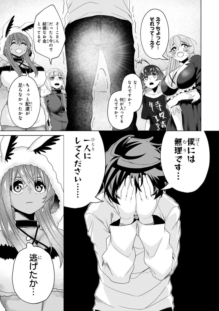 異世界から帰ってきた勇者であるオレが歌舞伎町で王になる話 第8.1話 - Page 13