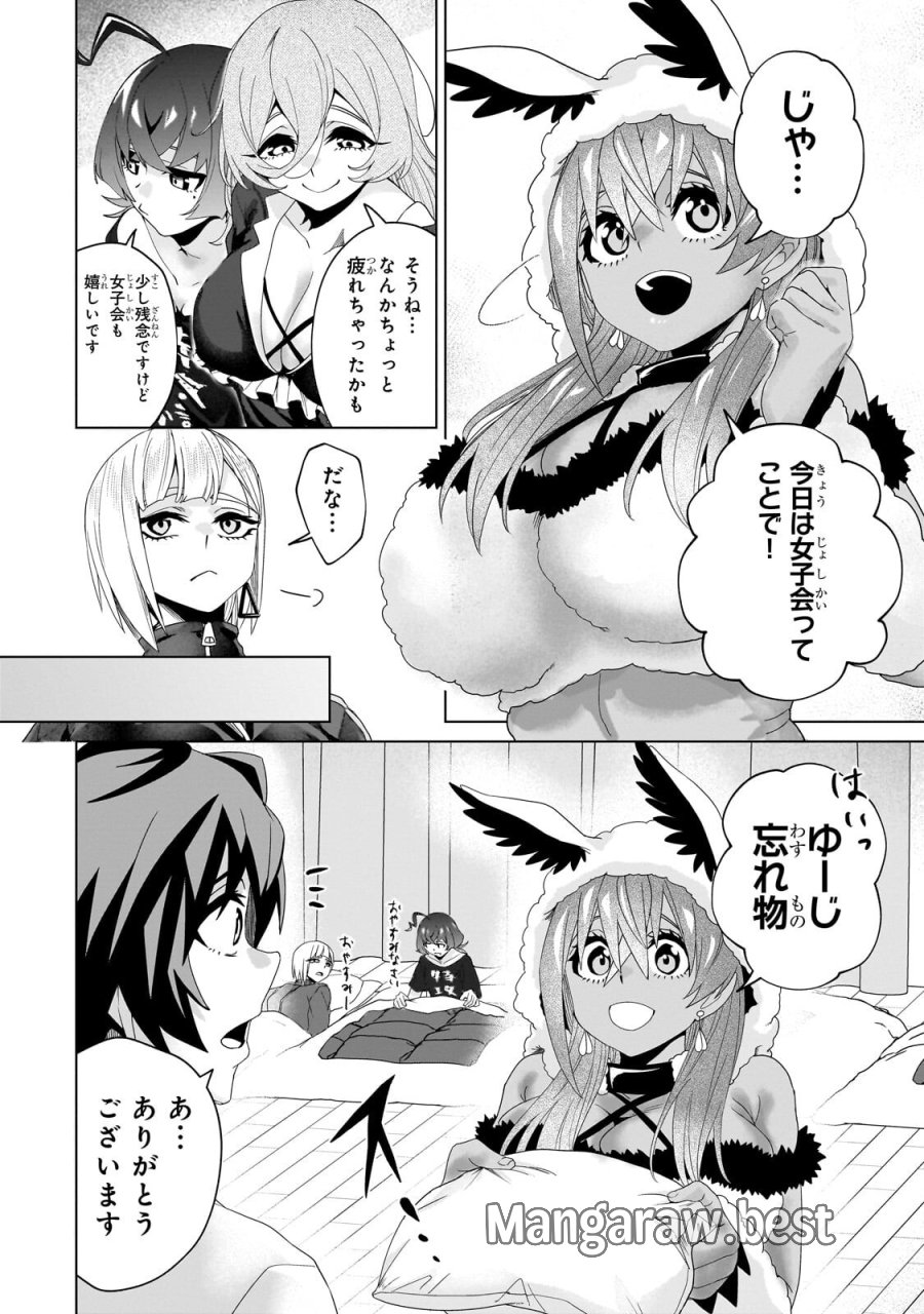 異世界から帰ってきた勇者であるオレが歌舞伎町で王になる話 第8.1話 - Page 14