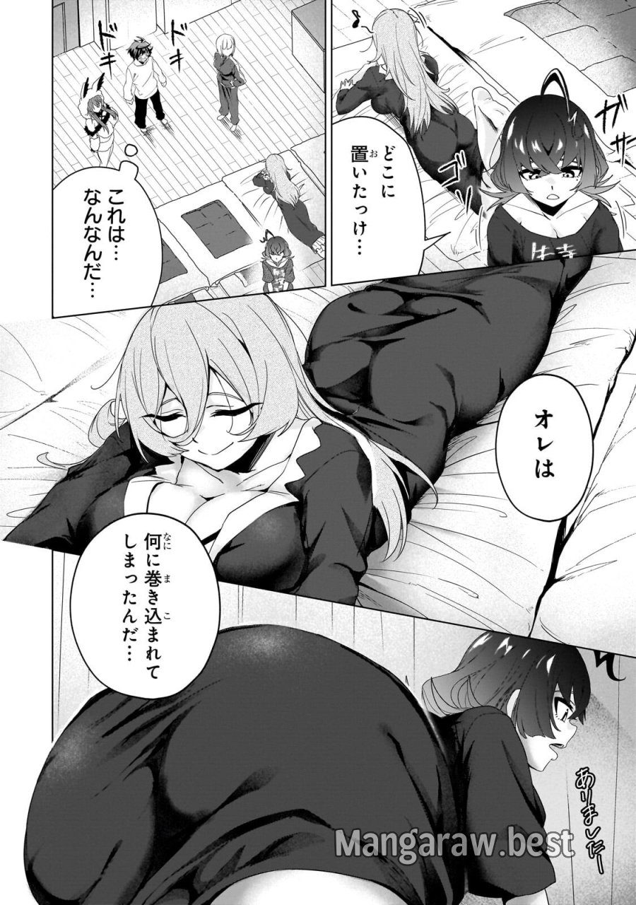 異世界から帰ってきた勇者であるオレが歌舞伎町で王になる話 第8.1話 - Page 2