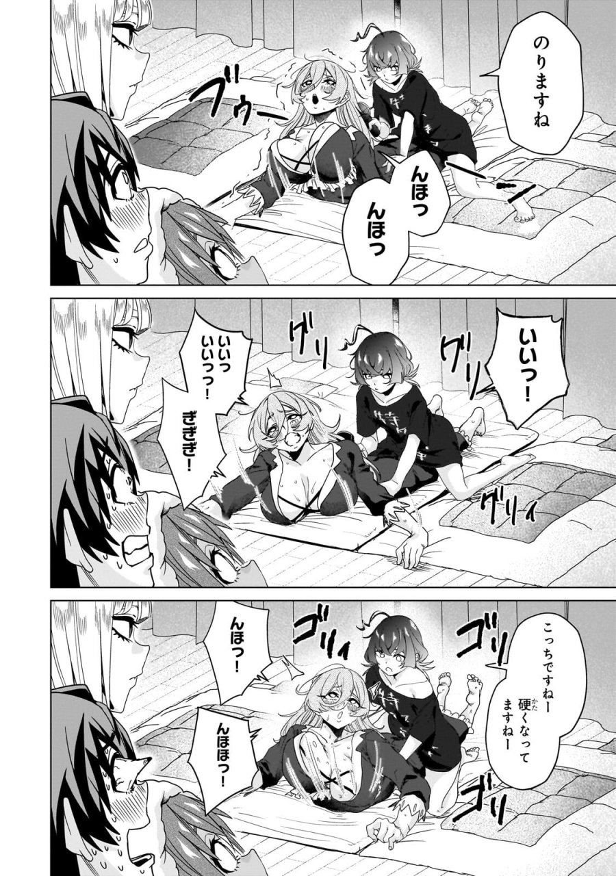 異世界から帰ってきた勇者であるオレが歌舞伎町で王になる話 第8.1話 - Page 6
