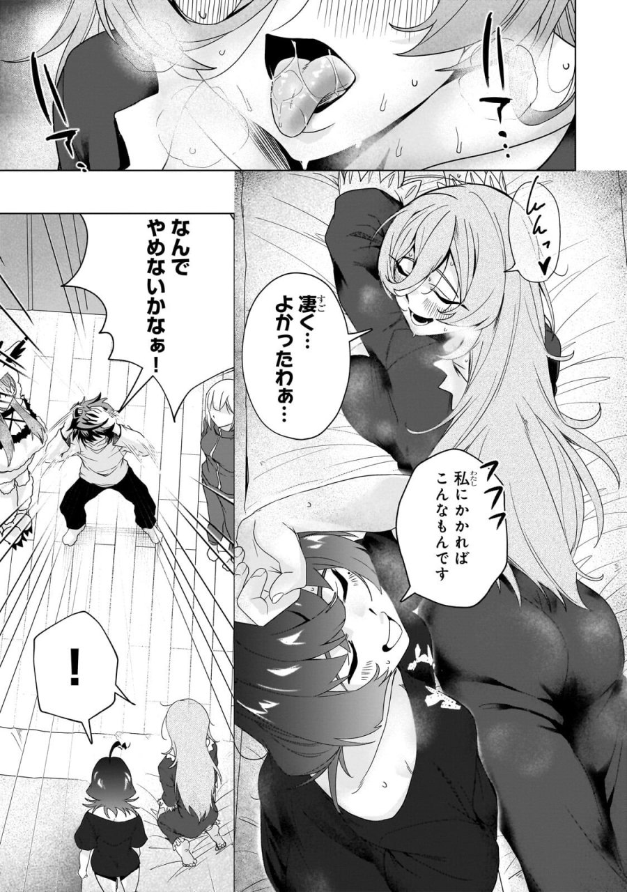 異世界から帰ってきた勇者であるオレが歌舞伎町で王になる話 第8.1話 - Page 9