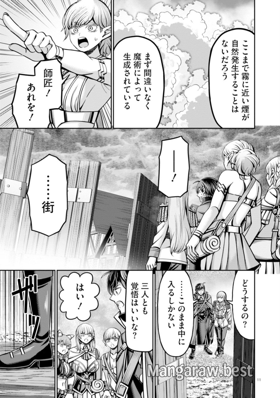 辺境の魔術師、悟りを開き大賢者となる 〜でも弟子たちが無自覚に誘惑するからそろそろ限界です…〜 第6話 - Page 11